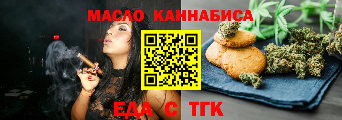 Дмитров  Canna-Cookies конопля  Вход с VPN 
