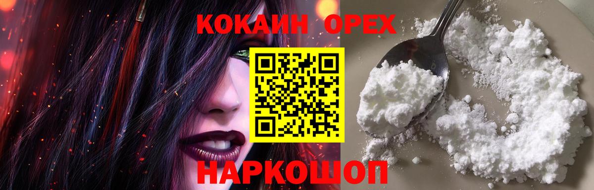 КОКАИН 97%  Вход с VPN  COCAIN  Кокаин Columbia  Дмитров 