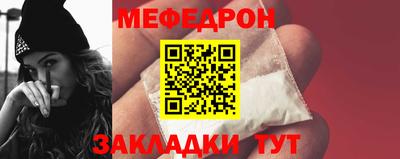 мяу мяу мука Мариинск