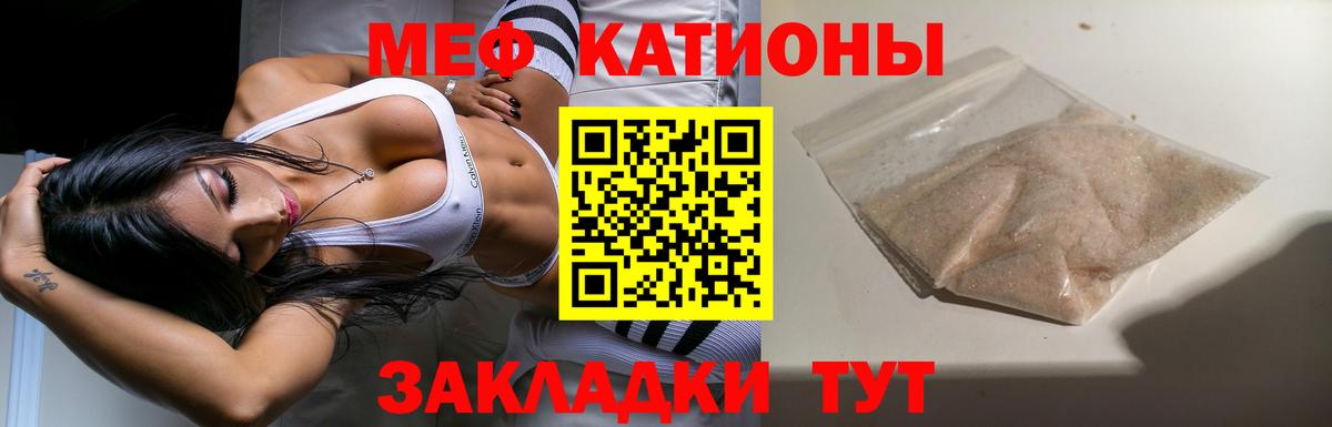 МЯУ-МЯУ кристаллы  Мефедрон  Мефедрон кристаллы  Дмитров  Вход с VPN 