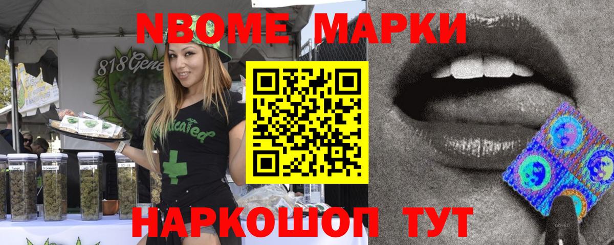 Дмитров  Марки NBOMe 1,5мг  Марки 25I-NBOMe  Марки NBOMe 1,5мг  Вход с VPN 