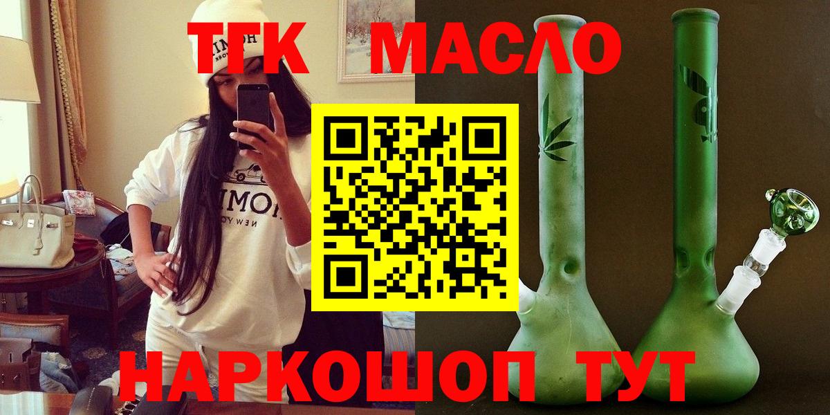 Дистиллят ТГК вейп Дмитров