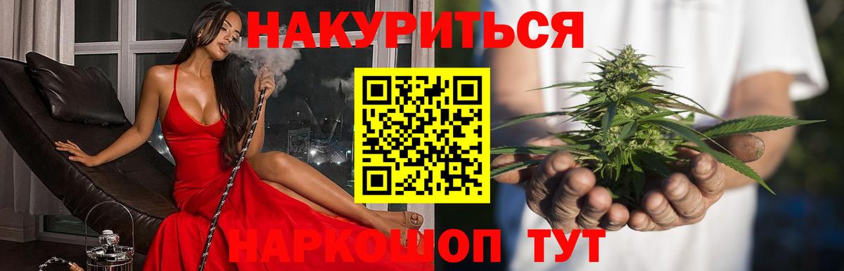 Бошки марихуана Bruce Banner  Конопля планчик  Шишки марихуана планчик  Конопля AK-47  Дмитров  Вход с VPN 
